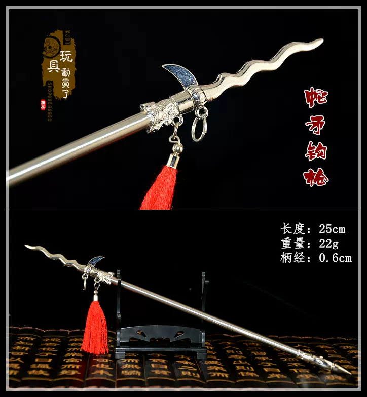 丈八蛇矛 戦神 武具 刀装具 模造刀 丈八蛇矛 戦神 武具刀装具 模造刀