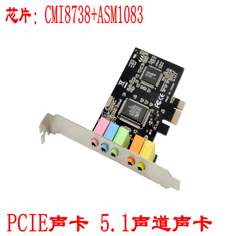 PCIE  ī 5.1 ä  ī CMI8738 Ĩ PCI-E 5.1 ׷   ī-