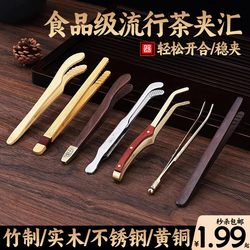 Tea Tongs Tweezers Stainless Steel High-End Pure Copper Bamboo Black Ebony Solid Wood Tea Leaf Tongs Tea Cup Tea Tongs Kung Fu Tea Set Accessories