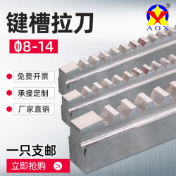 Keyway Broach 8 10 12 14 Slot Length 18-30-50-80-120-180 Chamfering Slotting Tool