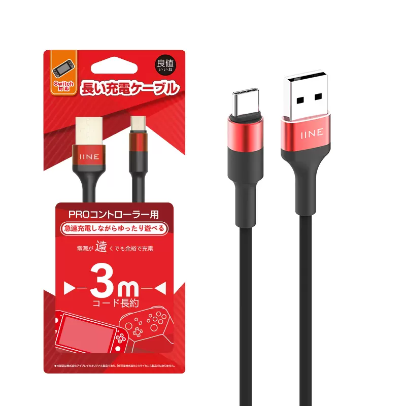 良值 Iine 任天堂switch Pro手柄充电线lite Usb数据线ns配件