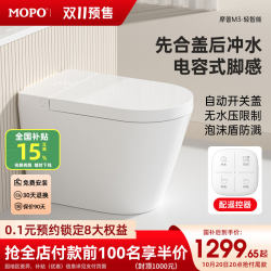 Mopo M3 Light Smart Toilet with Automatic Lid Opening, No Water Pressure Limit, Foot-Operated Flushing, Small-Sized Toilet