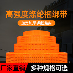 Cargo Truck Binding Straps, Bandage Ropes, Wear-Resistant and Thickened, Car Trailer Sealing Ropes, Polyester Flat Straps, Brake Ropes