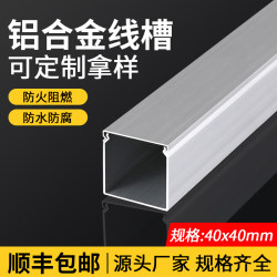 Ground Wire Trough Anti-Stepping 40X40 Open Wire Blocking Invisible Artifact Household Wire Trough Beautification Decorative Wire Trough