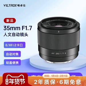 
Weizhuoshi 35mm F1.7 large aperture humanistic camera lens X/Z/E bayonet micro single lens autofocus
