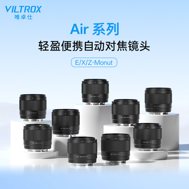 Viltrox Air series 9/14/15/25/35/56/20/40/50mm large aperture lens X/E/Z mount