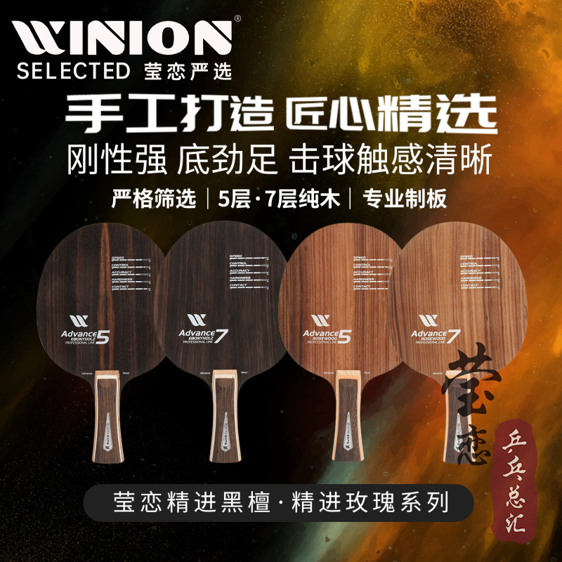 WINION YINGLIAN  STIKA ROSE 5  7  7   Ź ̵ -