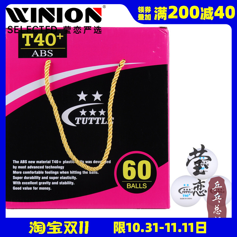 YINGLIAN TUTTLE Ź 2 Ʒ  40+ Ź ȸ Ʒ  60 -