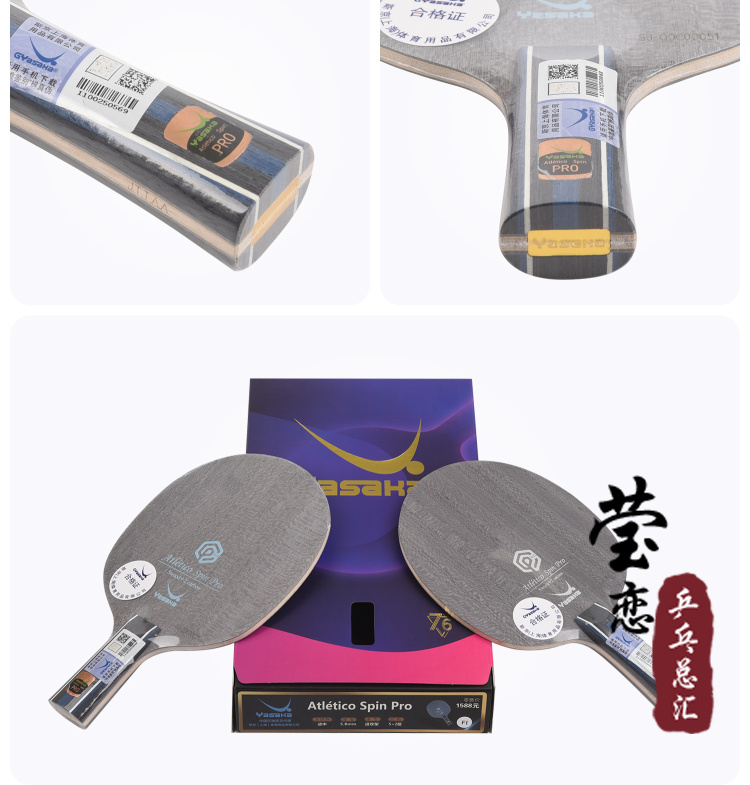 Yasaka - ヤサカ Atletico Power FL Atletico Power | Yasaka