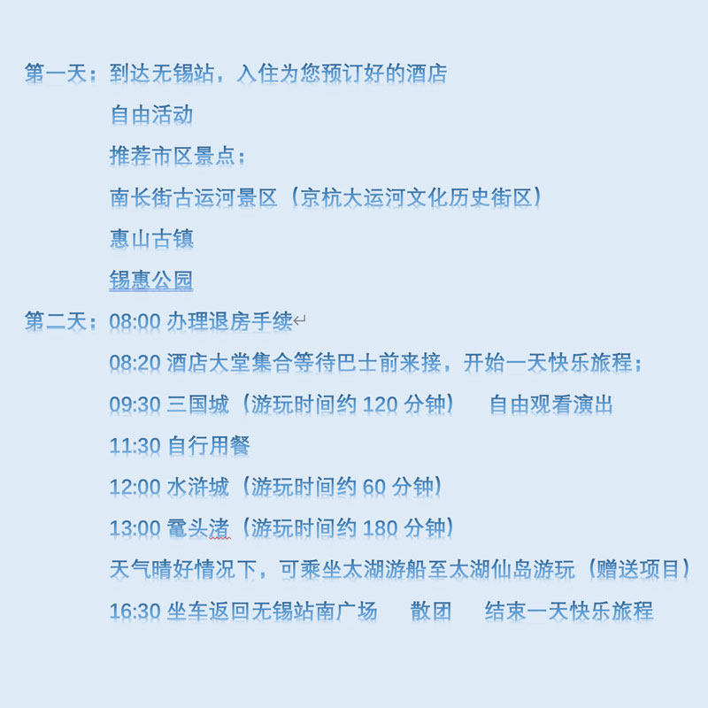 【观红嘴鸥】无锡鼋头渚太湖游船三国水浒城2天1晚跟团游豪华酒店