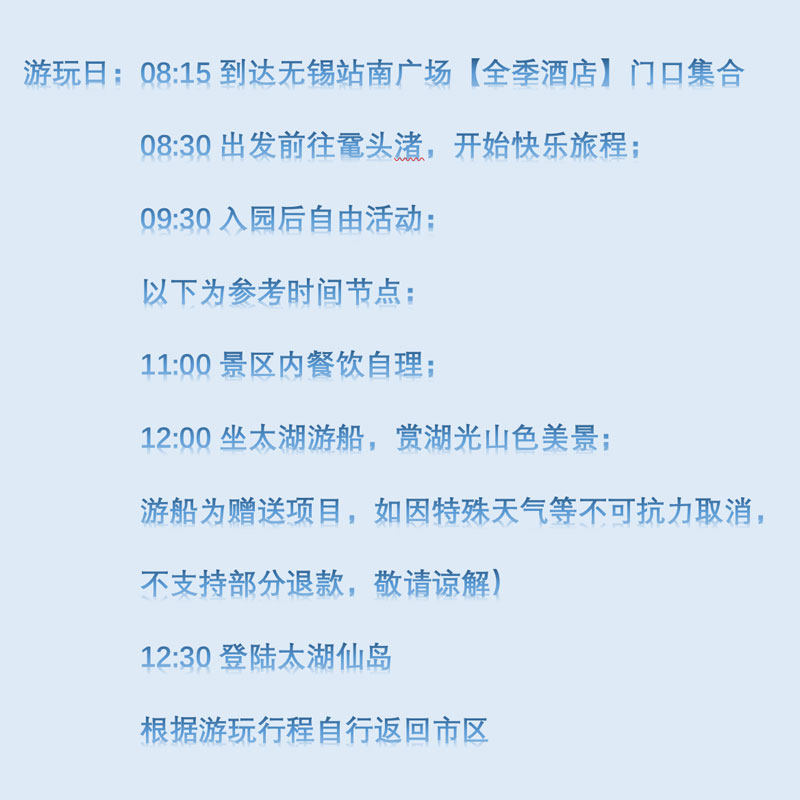 【赏花季】无锡鼋头渚太湖游船风景区门票游船一日游飞猪旅行