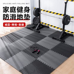 Rubber Exercise Mats, Gym Equipment, Home Splicing Floor Mats, Soundproof Foam, Non-Slip Floor Mats, Shock-Absorbing Flooring S