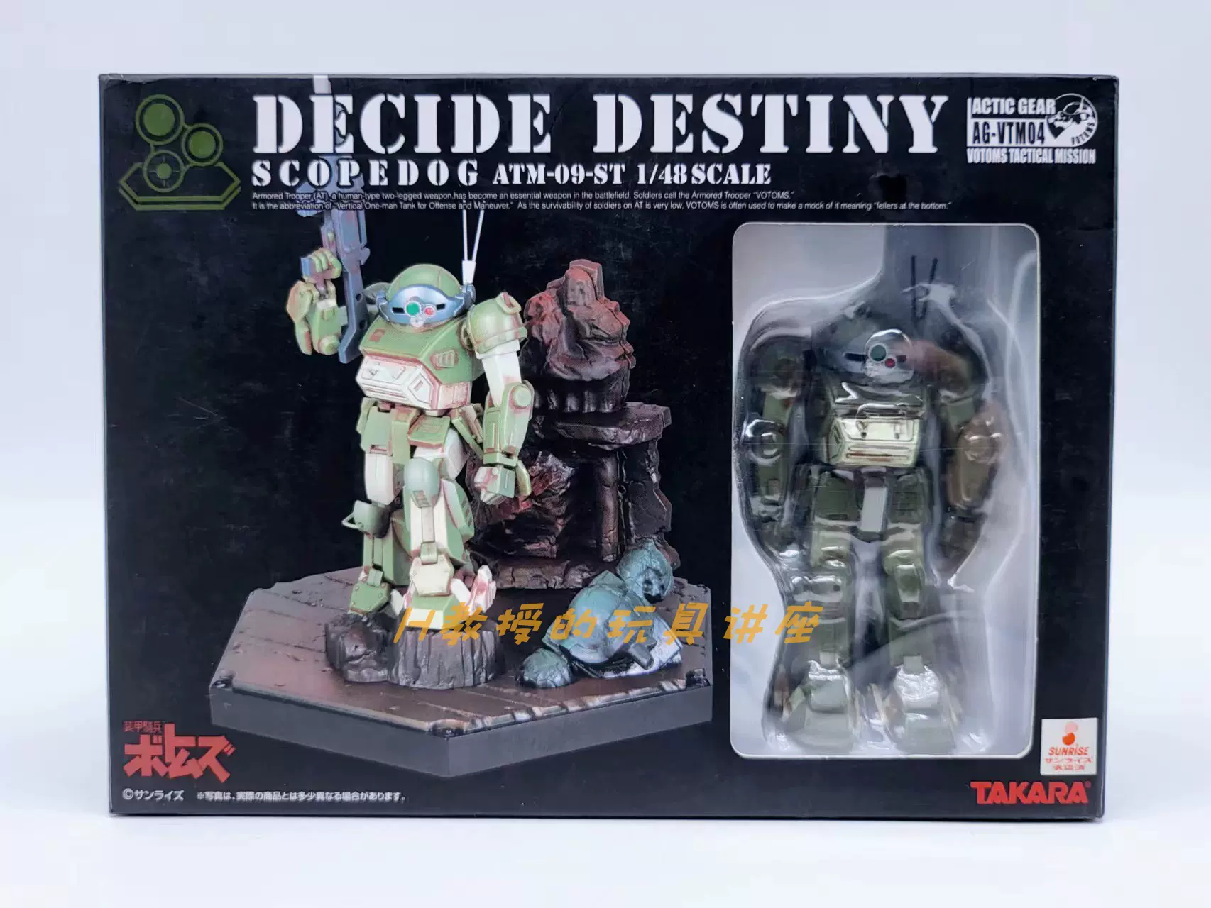 TAKARA 装甲騎兵セット Amazon | 未開封品 タカラ 1/144 装甲騎兵ボトムズ マイクロ