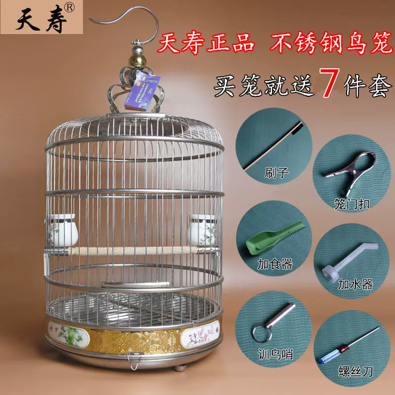 鳥籠　御盃 白鐵鳥籠,鸚鵡鳥籠｜川拓金屬