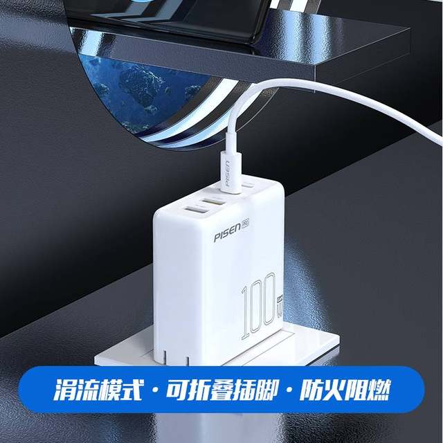 Pinsheng 100W charger gallium nitride flash charging multi-port PD20W ...