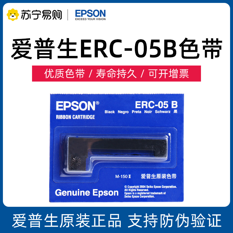  EPSON ERC05   ý    05B   ý Ƽ    ũ īƮ M150II M160 (1250)-