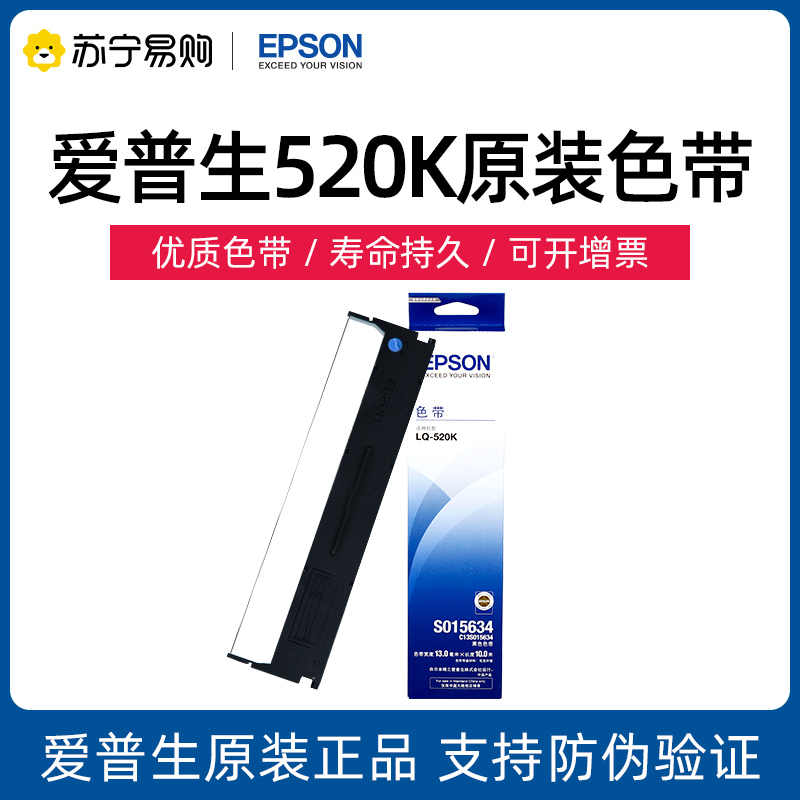 EPSON EPSON 520K   LQ520K  LQ310K LQ-300KH    S015634 Ʈ Ʈ  (1250)-