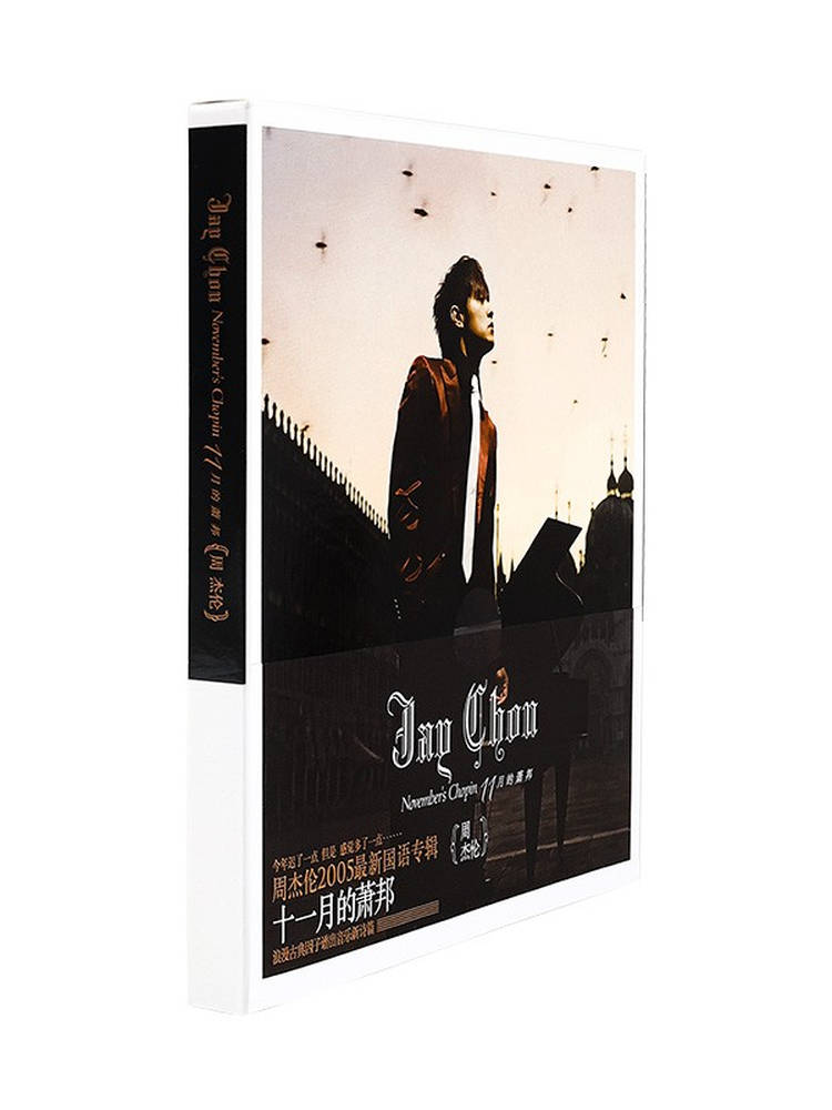 ジェイ・チョウ Jay Chou 周杰倫 11月的蕭邦 国内通常盤 新品未開封2 ジェイ・チョウ Jay Chou 周杰倫 11月的蕭邦 国内通常盤 新品未開封2