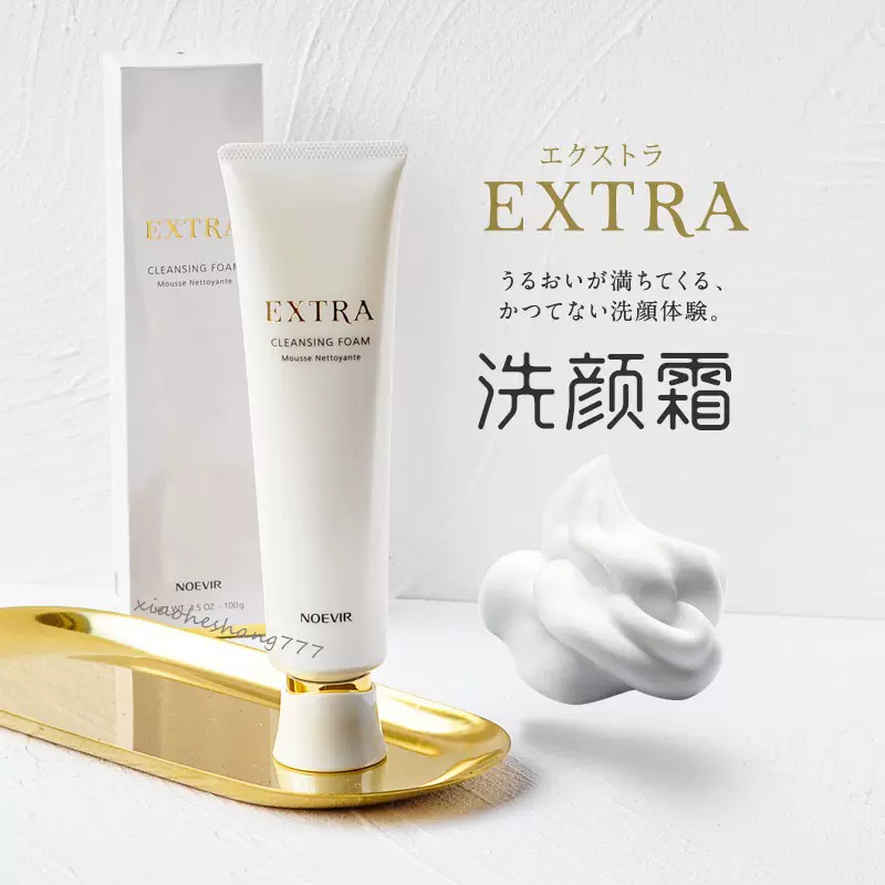 クレンジング・メイク落とし NOEVIR EXTRA CLEANSING FOAM 100g Amazon | ノエビア エクストラ 薬用クレンジングフォーム【医薬
