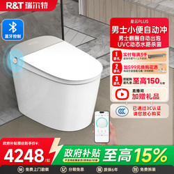 Realt Star Cloud Plus Smart Toilet Foam Shield No Water Pressure Limit Household Integrated Electric Toilet Ux80