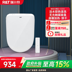 Realt Smart Toilet Seat Uvd Type Instant Heating Household Electric Remote Control Heated Seat Ring Cleaning Toilet Cover