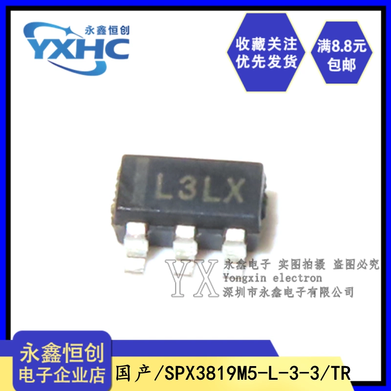 国产SPX3819 SPX3819M5-L-3-3/TR 500mA 3.3V贴片SOT-23 印丝L3**-Taobao