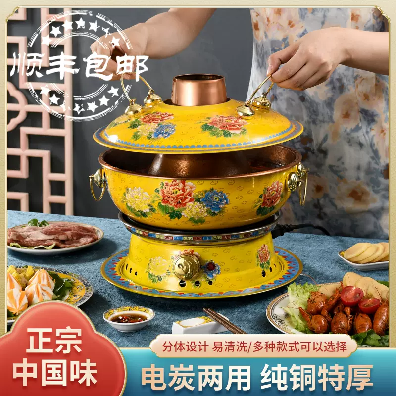 中国景泰蓝火锅 北京 しゃぶしゃぶ鍋 七宝焼 景泰蓝 銅鍋