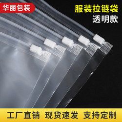 Clothing Zipper Bag, Transparent Plastic Sealing Bag, Zipper-Type Storage Bag for Clothes, Pe Packaging Bag, Self-Sealing Bag