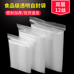 Self-Sealing Bags, Transparent Thickened Plastic Bags, Plastic Sealing Bags, Food Sealing Bags, Sub-Packaging Bags, Small Packaging Storage Sealing Bags