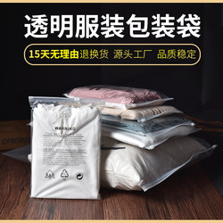 Clothing Zipper Bag Plastic Bag Packaging Bag Storage Bag Clothes Bag Transparent Pe Self-Sealing Bag Frosted Sealing Bag Large