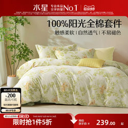 Mercury Home Textiles Four-Piece Bedding Set, 100% Pure Cotton, Spring and Summer Bed Sheet, Duvet Cover, Fitted Sheet, Quilt Cover