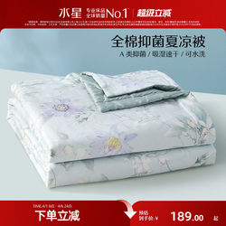 Mercury Home Textiles 100% Cotton Summer Cooling Quilt Air Conditioning Quilt Washable Thin Quilt Single/Double Student Dormitory Summer Quilt Core