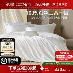 Mercury Home Textiles Quilt 100% Silk Quilt Wedding 2-in-1 Double Quilt Core Winter Quilt Dormitory Spring and Autumn Quilt