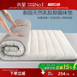 Mercury Home Textiles Latex Mattress Original Liquid Imported Thickened Version Dormitory Student Tatami Mat Mattress for Rental Housing