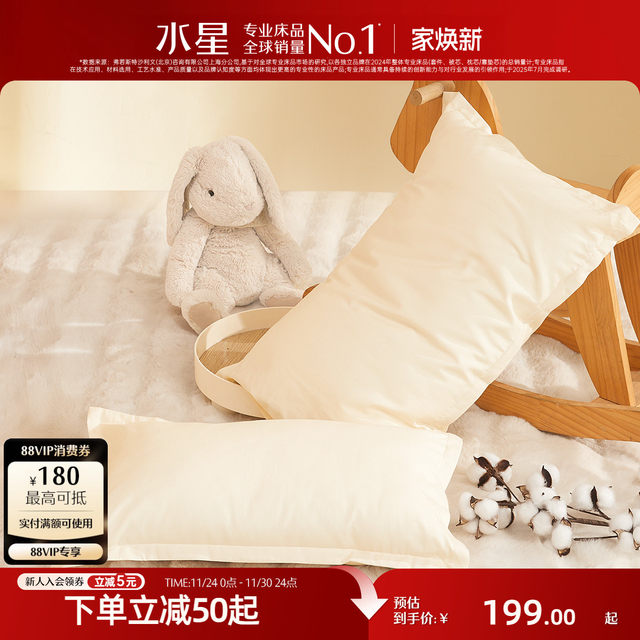 Mercury Home Textiles Children's Pillow Antibacterial Hypoallergenic Silk Composite Pillow Mother and Baby Class A Baby Pillow Core to Assist Sleep