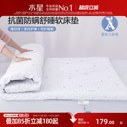 Mercury Home Textiles Class a Antibacterial Mattress Pad for Student Dormitory Single Bed, Tatami Mat, Special for Rental Housing