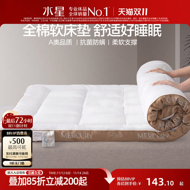 Mercury Family Textilesmium mattress Single Tatami mattress Student Dormitory Rental Shop Sleeping Cushion Hotel Cushion