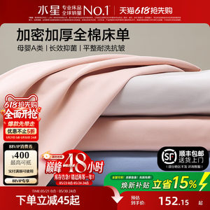 
Mercury Home Textiles National Old-fashioned Bed Sheets Encrypted Thickened Cotton 100% Cotton Bed Sheets Maternal and Infant Class A Simple 26 New