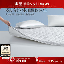 Mercury Home Textiles Mattress, 100% Cotton, Thickened Soft Mattress, Student Non-Slip Mat, Dormitory Single Bed Mattress Pad, Home Protective Pad