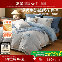 Mercury Home Textiles Milk Velvet Four-Piece Set Coral Fleece Plus Velvet Duvet Cover Bed Sheet Warm Set Double-Sided Fleece for Autumn and Winter