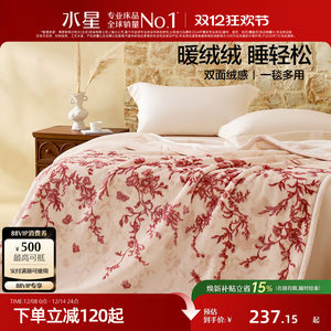 
Mercury Home Textile Raschel Blanket Class A Washable Blanket Sofa Blanket Air Conditioning Blanket Warm Cover Blanket 2025 New Model