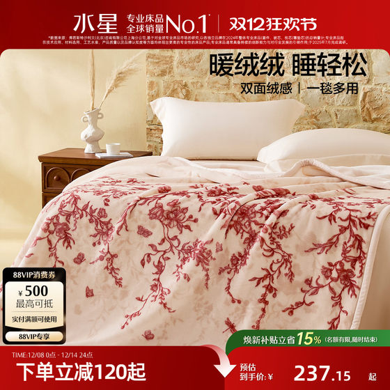 
Mercury Home Textile Raschel Blanket Class A Washable Blanket Sofa Blanket Air Conditioning Blanket Warm Cover Blanket 2025 New Model