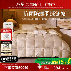 Mercury Home Textiles 90% White down Winter Quilt Warm Quilt Core Antibacterial Anti-Mite Single/Double Quilt Four Seasons Quilt New Year Gift