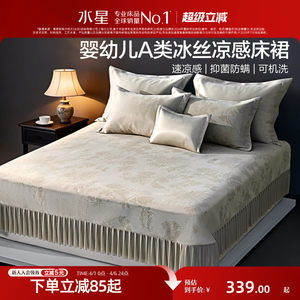 
Mercury Home Textiles Bedskirt Ice Silk Mat Type A antibacterial washable cool mat summer jacquard bedding 26 new products