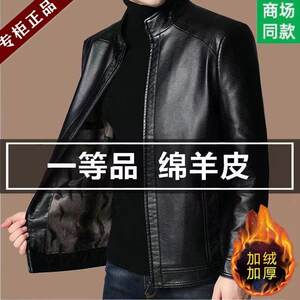 Haining authentic sheepskin jacket, middle -aged and elderly, velvet warm men's leather leather coat men's high -end jacket spring and autumn thin
