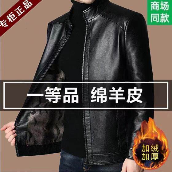 Haining authentic sheepskin jacket, middle -aged and elderly, velvet warm men's leather leather coat men's high -end jacket spring and autumn thin
