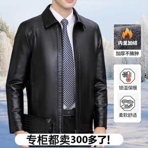 The new middle -aged and elderly leather coat men's leather middle -aged leather jacket autumn and winter large -size jacket plus velvet dad pretend to be thin

