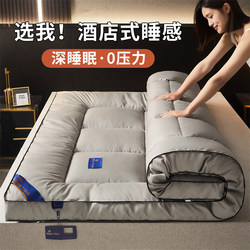 Five-Star Hotel Mattress Soft Pad for Home Bedroom, Thickened Tatami Mat, Single Dormitory Warm Pad Quilt
