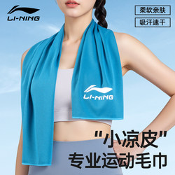 Li-Ning Sports Cooling Towel Absorbs Sweat for Men and Women, Quick-Drying in Summer, Gym Sweat Wiping, Dedicated for Badminton, Tennis, and Running