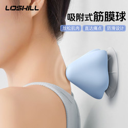 Adsorption Fascia Ball Muscle Relaxation Silicone Suction Cup Massager Foot Sole Neck Membrane Lumbar Spine Relaxation Tool Shoulder Blade